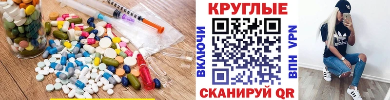 ЭКСТАЗИ круглые  закладки  Гдов 
