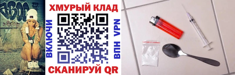 ГЕРОИН белый сколько стоит сайты даркнета клад Гдов