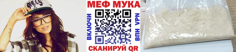 МЯУ-МЯУ 4 MMC  дарнет шоп  Гдов 