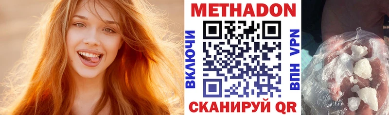 Метадон белоснежный  купить   Гдов 